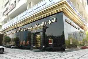 Al Daham For Watches & Jewellery